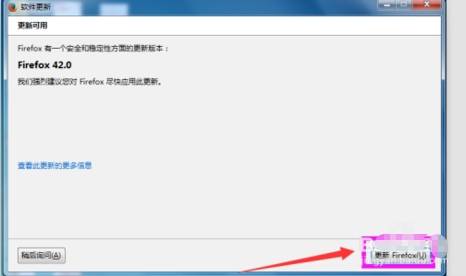 火狐浏览器怎么更新？火狐浏览器更新方法讲解