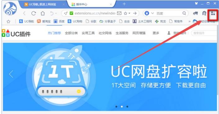 uc浏览器网页怎么翻译?翻译方法分享