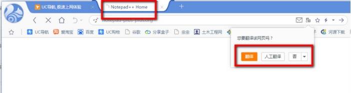 uc浏览器网页怎么翻译?翻译方法分享