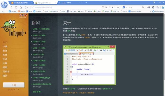 uc浏览器网页怎么翻译?翻译方法分享