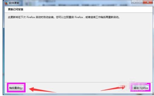 火狐浏览器怎么更新？火狐浏览器更新方法讲解