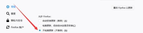 火狐浏览器怎么更新？火狐浏览器更新方法讲解