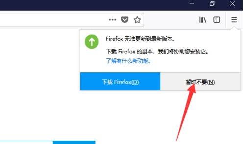 火狐浏览器怎么更新？火狐浏览器更新方法讲解