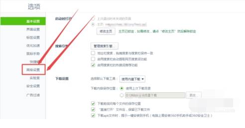 360浏览器怎么禁止弹窗广告?禁止弹窗广告的方法分享