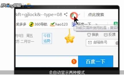 360浏览器如何设置极速模式?设置极速模式的方法介绍