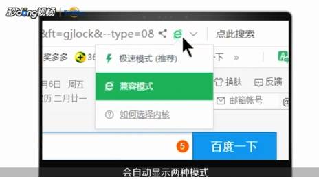 360浏览器如何设置极速模式?设置极速模式的方法介绍