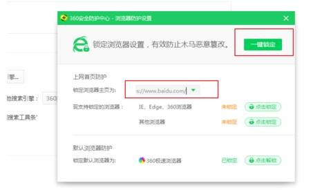 360极速浏览器主页怎么设置？主页设置方法分享