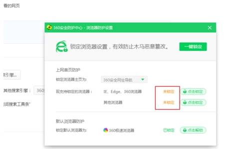 360极速浏览器主页怎么设置？主页设置方法分享