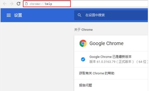谷歌浏览器如何升级到最新版本?升级到最新版本的方法说明
