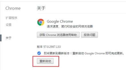 谷歌浏览器如何升级到最新版本?升级到最新版本的方法说明