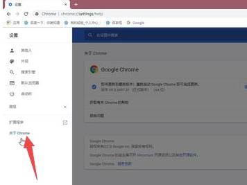 谷歌浏览器如何升级到最新版本?升级到最新版本的方法说明