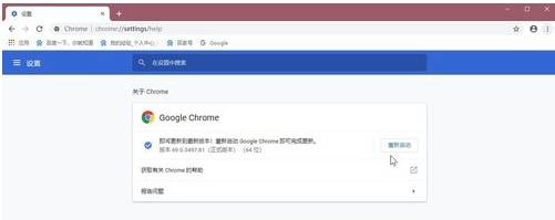 谷歌浏览器如何升级到最新版本?升级到最新版本的方法说明