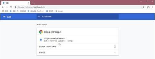 谷歌浏览器如何升级到最新版本?升级到最新版本的方法说明