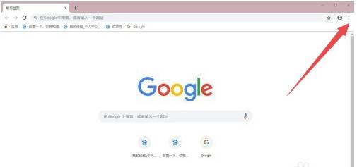 谷歌浏览器如何升级到最新版本?升级到最新版本的方法说明