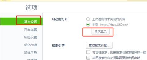 360浏览器首页怎么设置自定义网址导航?设置自定义网址导航方法说明