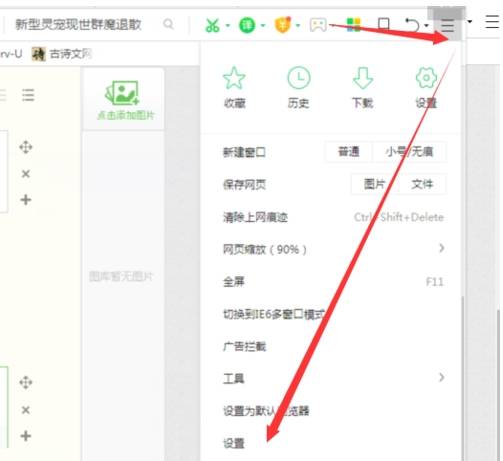 360浏览器首页怎么设置自定义网址导航?设置自定义网址导航方法说明