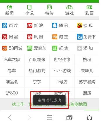 360浏览器首页怎么设置自定义网址导航?设置自定义网址导航方法说明