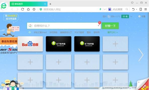电脑的360安全浏览器好嘛?360安全浏览器详情介绍