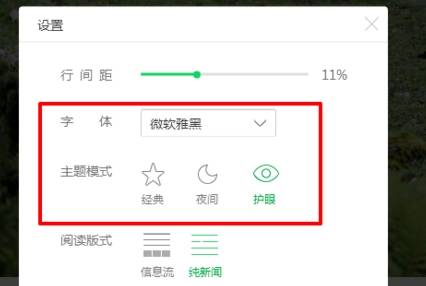 360浏览器阅读模式如何设置?设置阅读模式的方法介绍