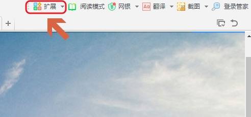 360浏览器阅读模式如何设置?设置阅读模式的方法介绍