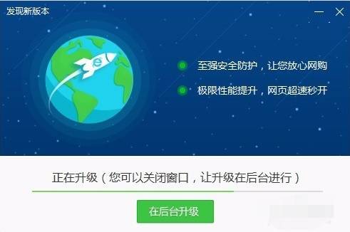 360浏览器如何更新到最新版本?更新到最新版本的方法说明