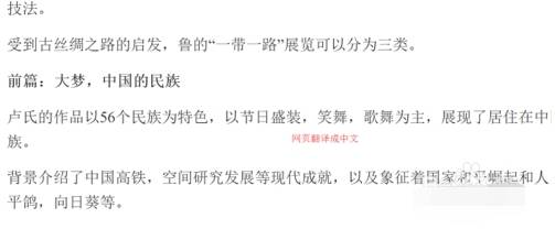 谷歌浏览器怎么在线翻译网页?在线翻译网页的方法介绍