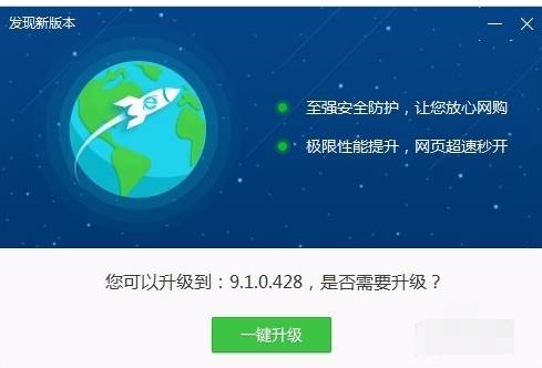 360浏览器如何更新到最新版本?更新到最新版本的方法说明