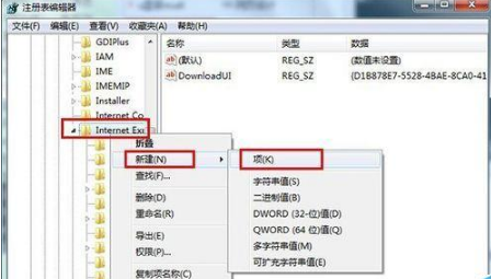 ie浏览器主页修改不过来怎么办?解决主页修改不过来方法说明