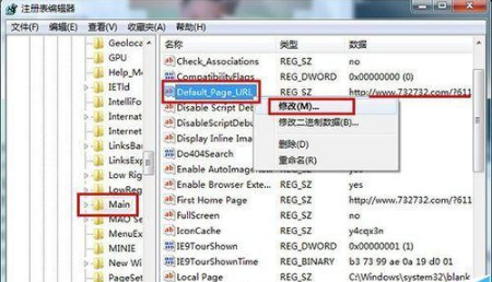ie浏览器主页修改不过来怎么办?解决主页修改不过来方法说明