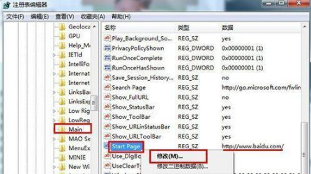 ie浏览器主页修改不过来怎么办?解决主页修改不过来方法说明