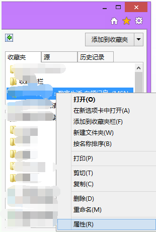 ie收藏夹路径在什么位置？收藏夹路径位置分享