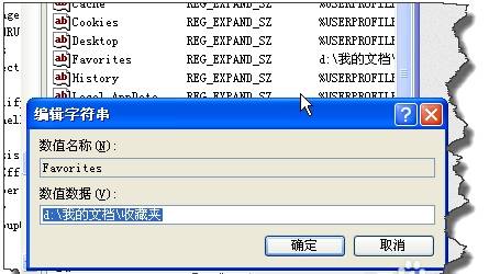 ie收藏夹路径在什么位置？收藏夹路径位置分享