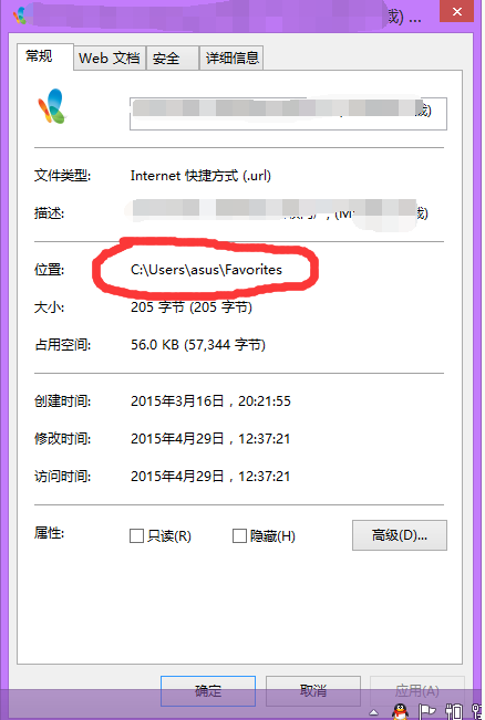 ie收藏夹路径在什么位置？收藏夹路径位置分享