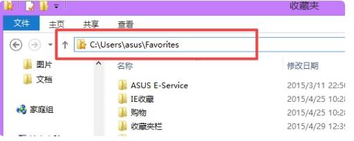ie收藏夹路径在什么位置？收藏夹路径位置分享