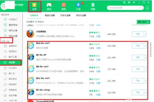 ie浏览器如何下载安装到电脑?下载安装到电脑的方法介绍
