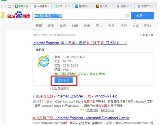 ie浏览器如何下载安装到电脑?下载安装到电脑的方法介绍