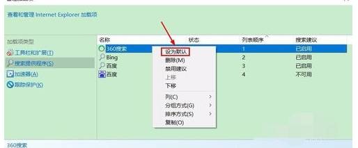 ie浏览器默认搜索引擎如何设置?默认搜索引擎设置技巧介绍