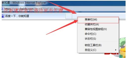 ie浏览器没有工具栏怎么解决?没有工具栏的原因说明