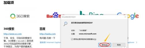 ie浏览器默认搜索引擎如何设置?默认搜索引擎设置技巧介绍