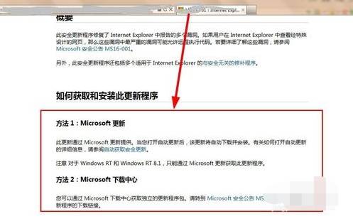 ie浏览器怎样升级到最新版本？升级到最新版本的方法说明
