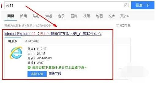 ie浏览器怎样升级到最新版本？升级到最新版本的方法说明