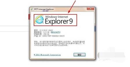 ie浏览器怎样升级到最新版本？升级到最新版本的方法说明