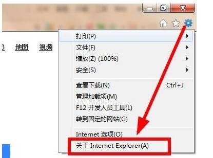 ie浏览器怎样升级到最新版本？升级到最新版本的方法说明