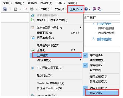 ie浏览器没有工具栏怎么解决?没有工具栏的原因说明