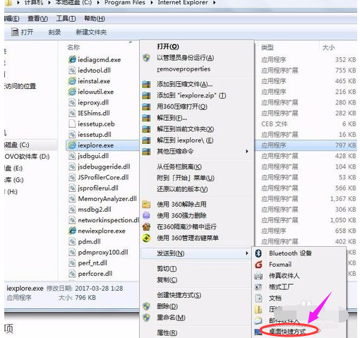 ie浏览器找不到了如何解决？解决ie浏览器找不到技巧推荐