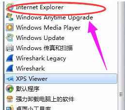 ie浏览器找不到了如何解决？解决ie浏览器找不到技巧推荐