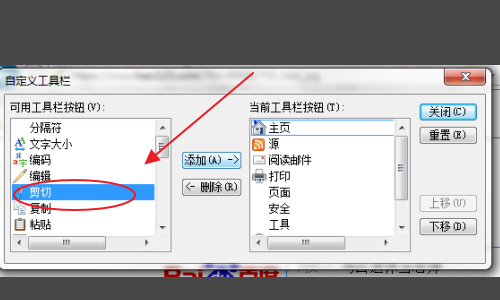 ie浏览器怎么截图?ie浏览器截图方法介绍