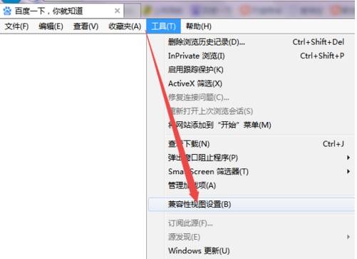 ie兼容模式怎么设置？设置技巧分享