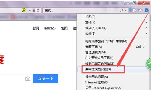 ie兼容模式怎么设置？设置技巧分享