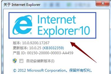 如何看浏览器是ie几？查看浏览器方法介绍